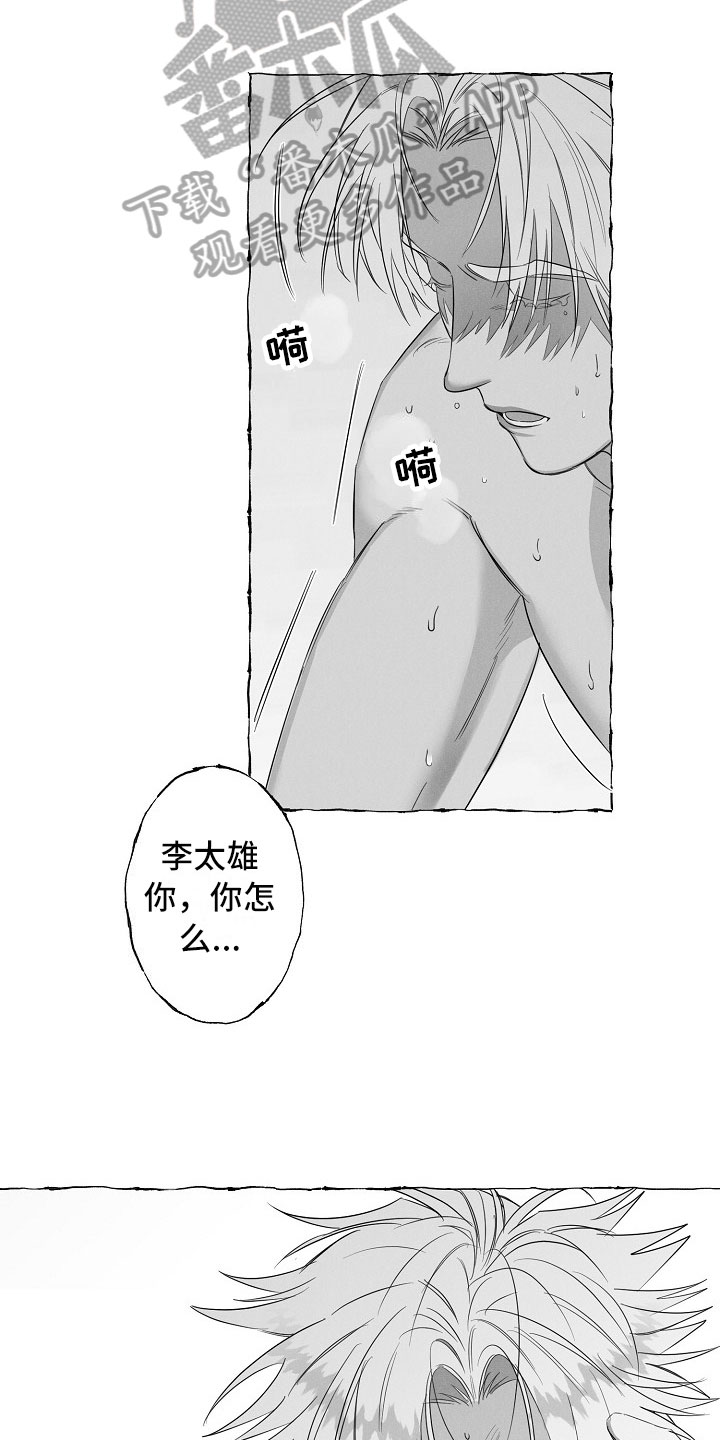 第30章：急不可耐9