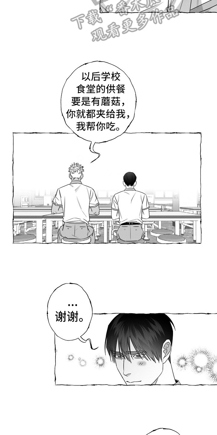 第24章：不联系7