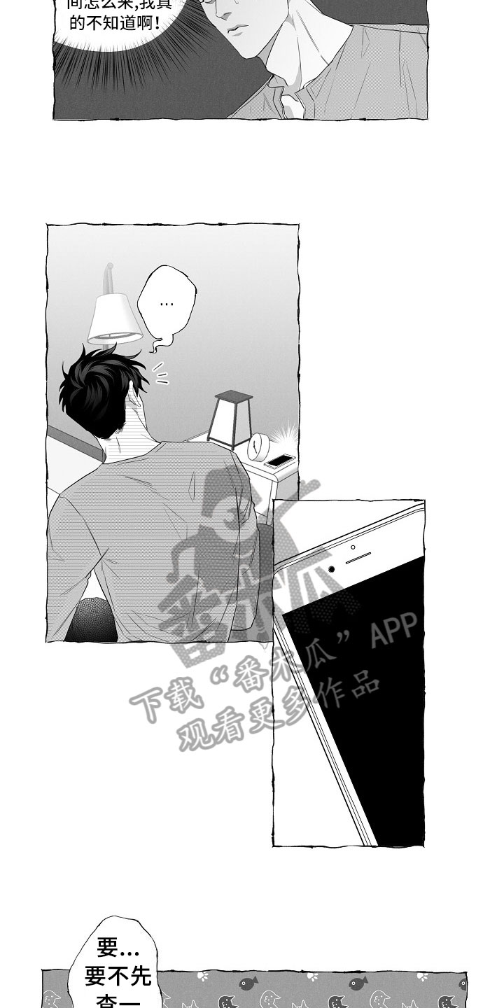 第6章：条件8