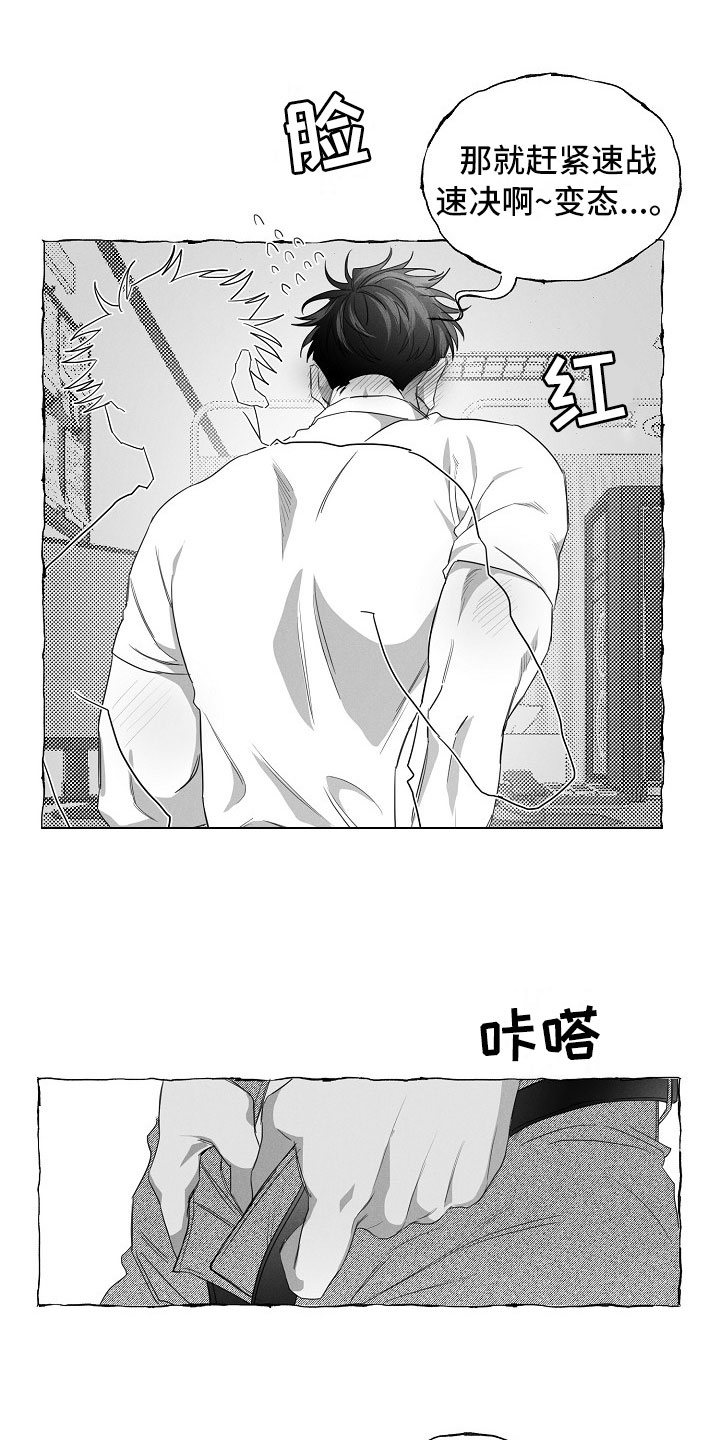 第30章：急不可耐19