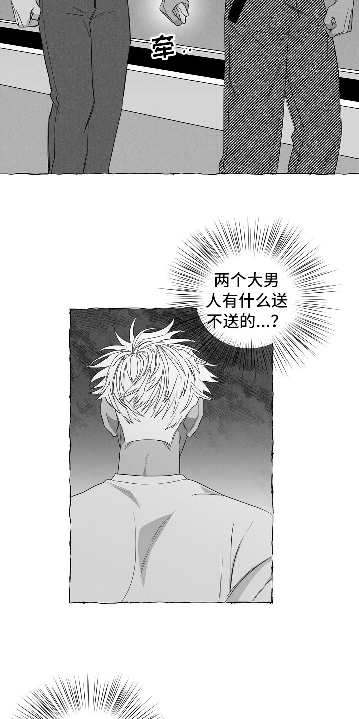 第18章：微妙变化7
