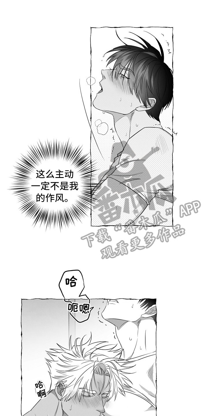 第29章：心有灵犀9