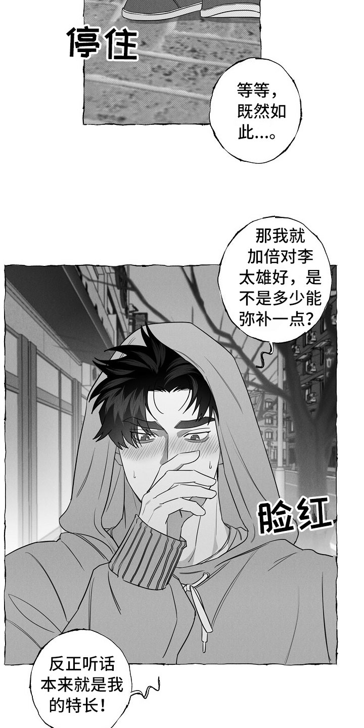 第22章：介绍朋友3