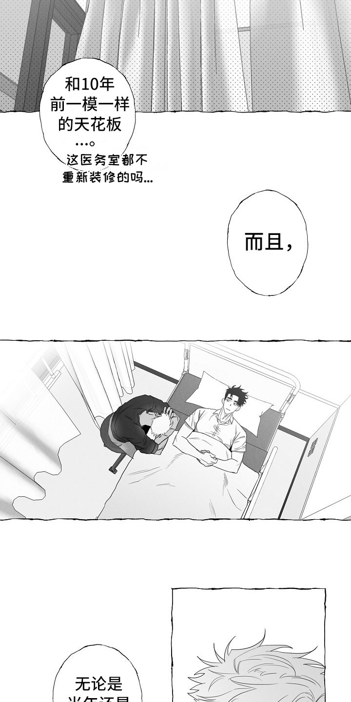 第8章：乖巧的孩子3