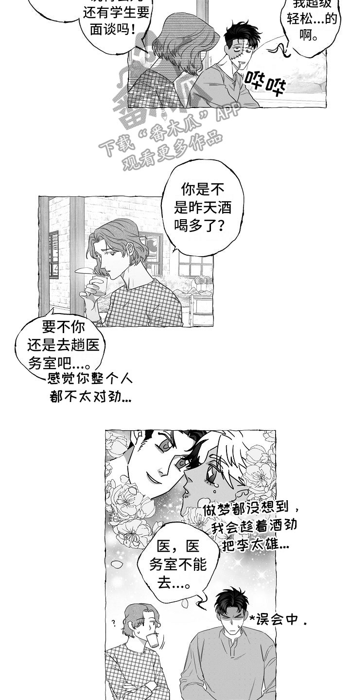 第5章：耻辱3