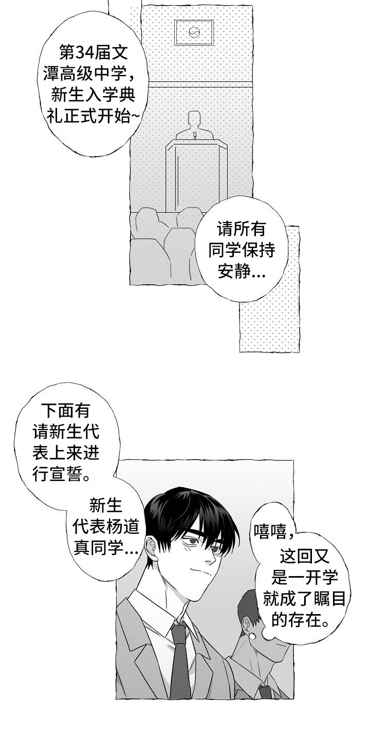 第1章：重回母校11