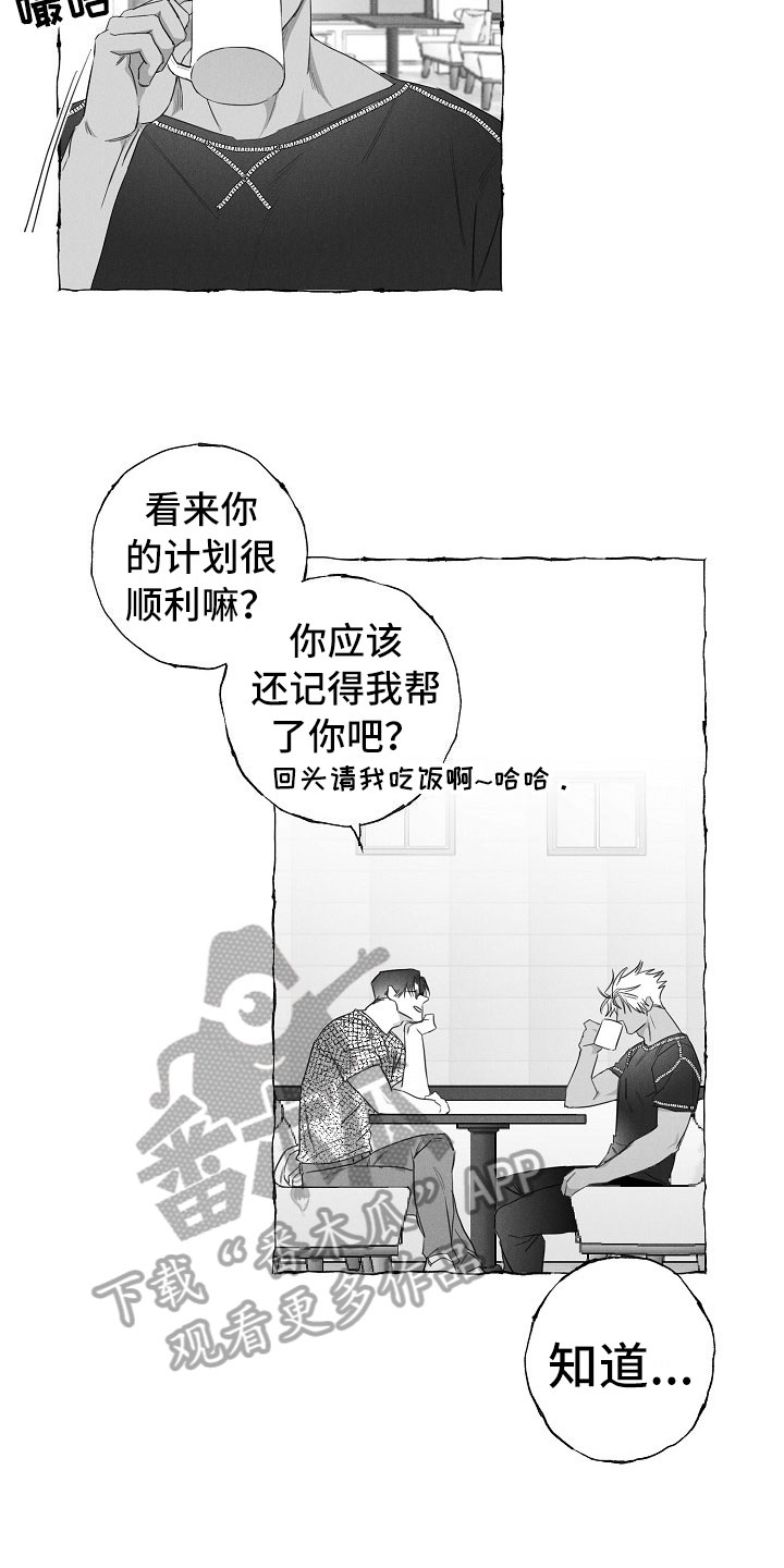 第31章：憋屈2