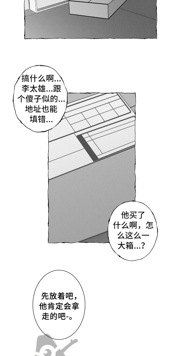 第24章：不联系4