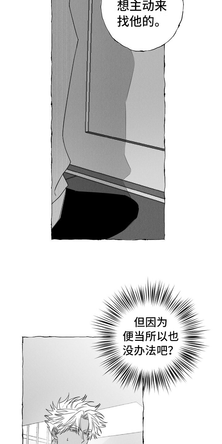 第27章：决心5