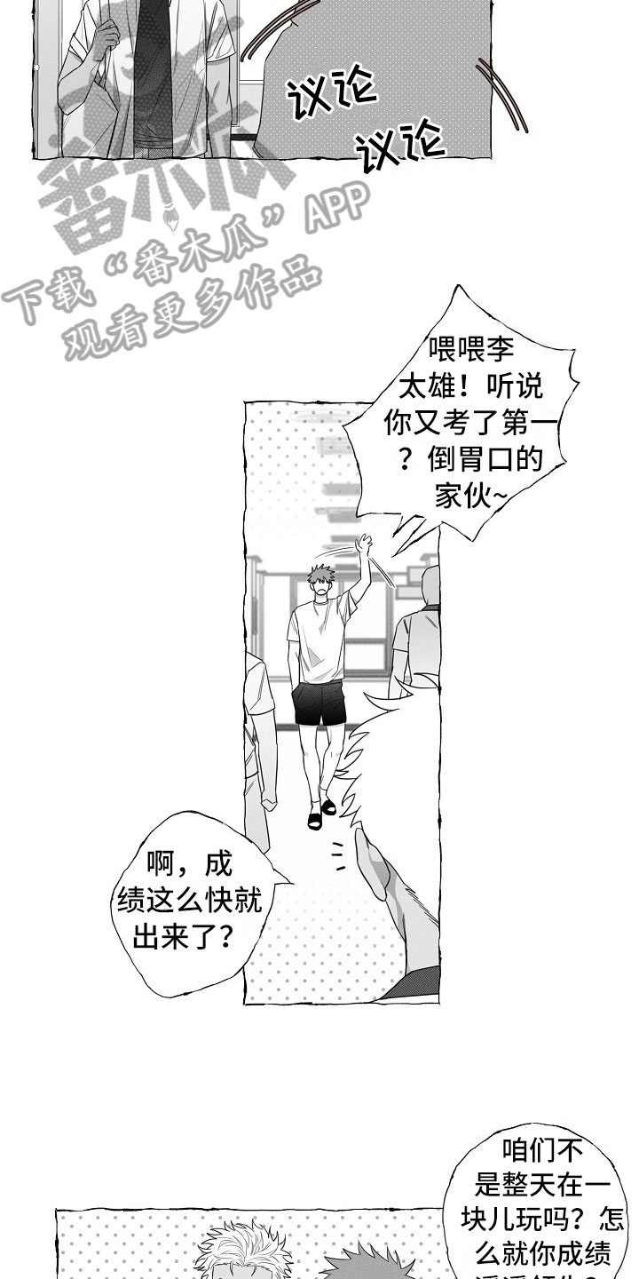 第8章：乖巧的孩子12