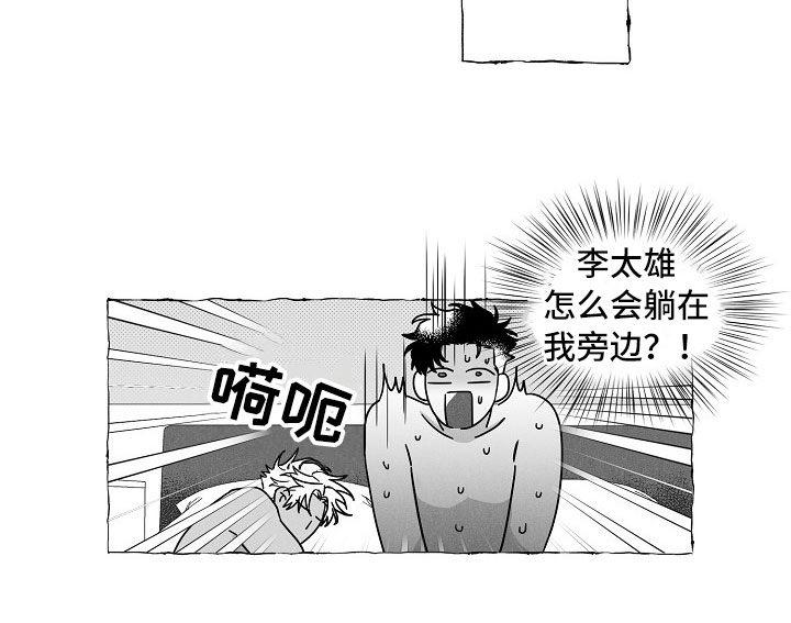 第4章：醉意12
