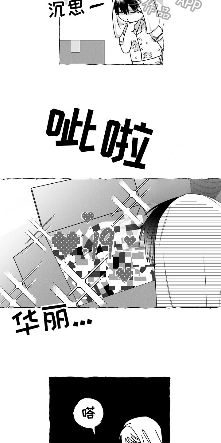第26章：快递16