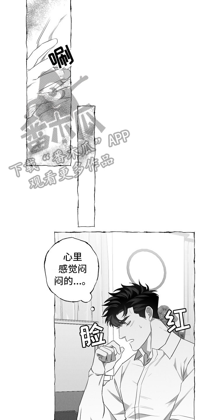 第12章：躲着7