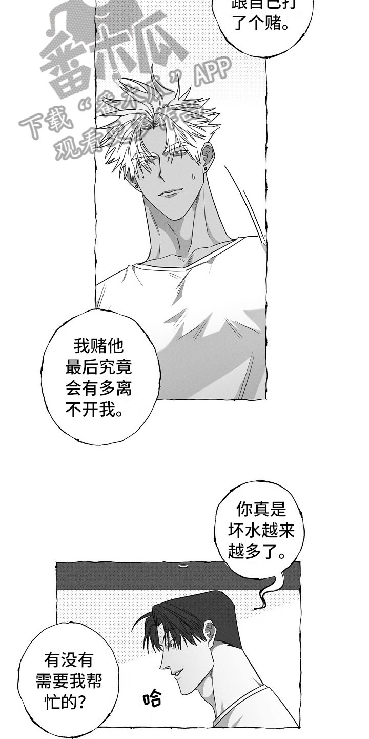 第23章：打赌11