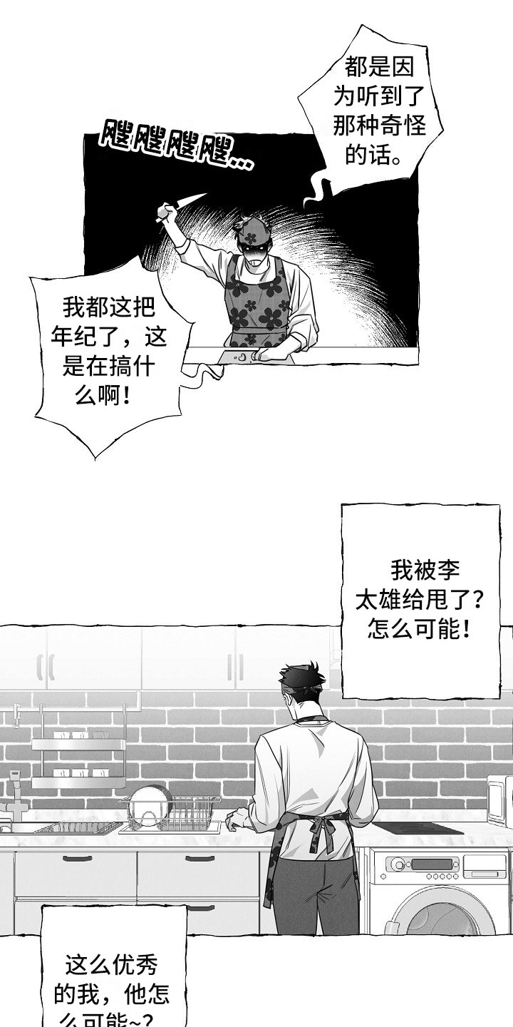 第24章：不联系9