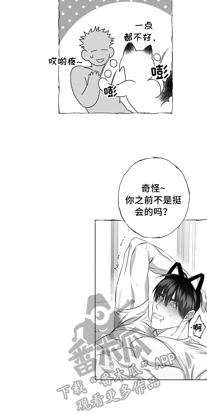 第28章：破例配合10