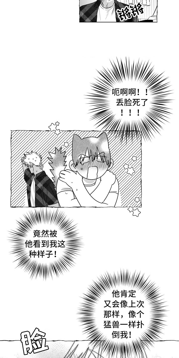 第27章：决心9