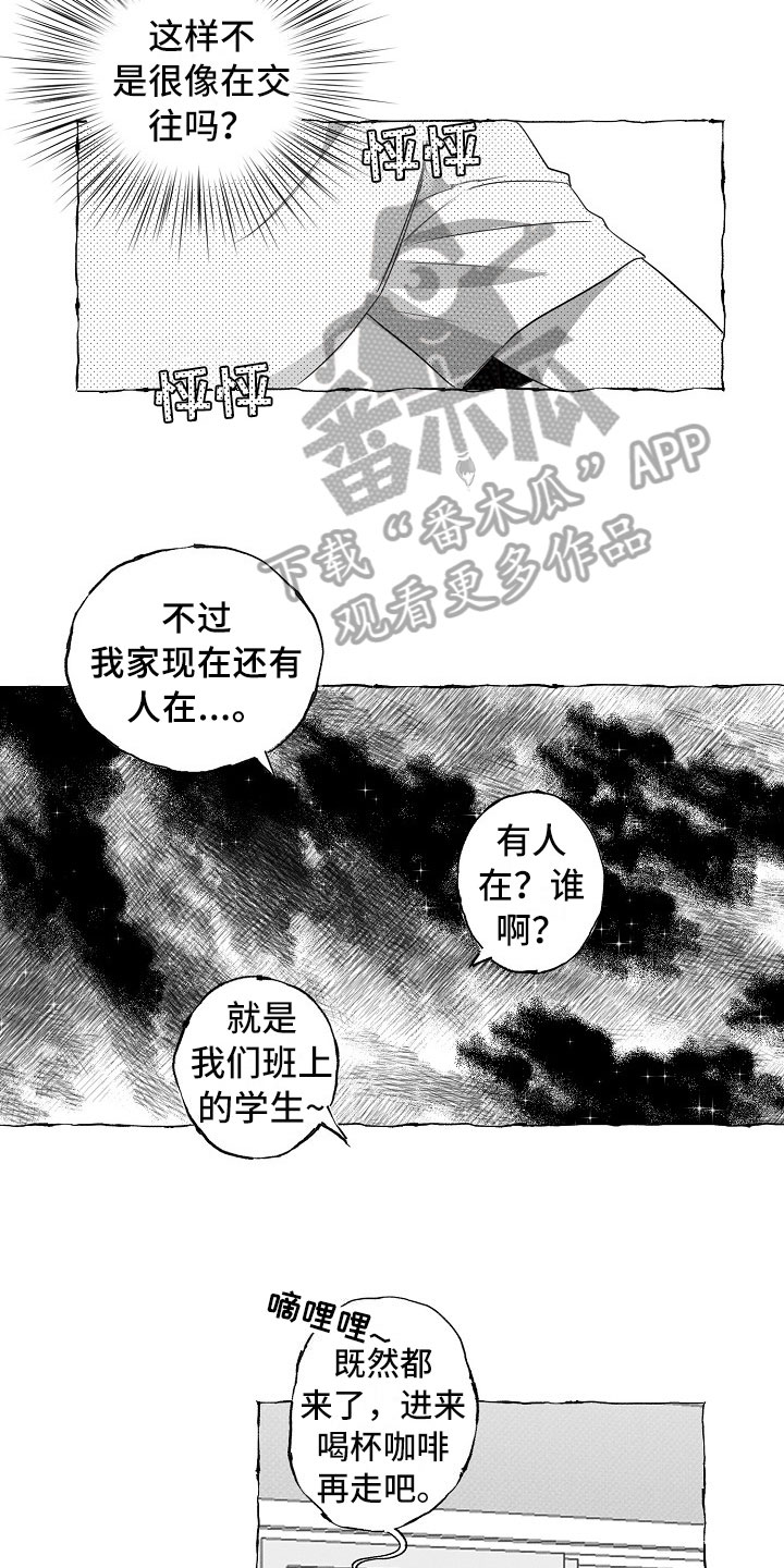 第18章：微妙变化8