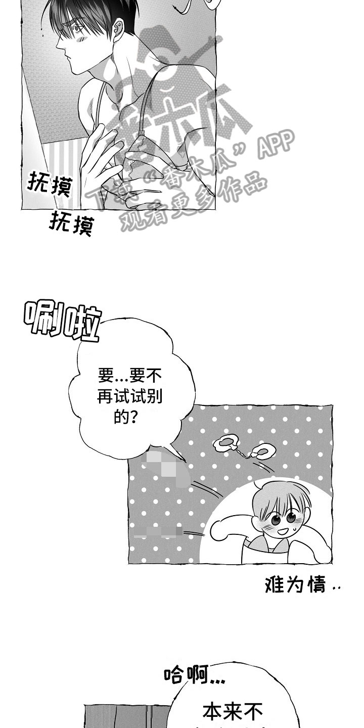 第27章：决心4