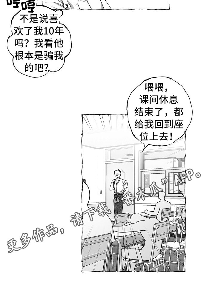 第19章：算不上玩笑16