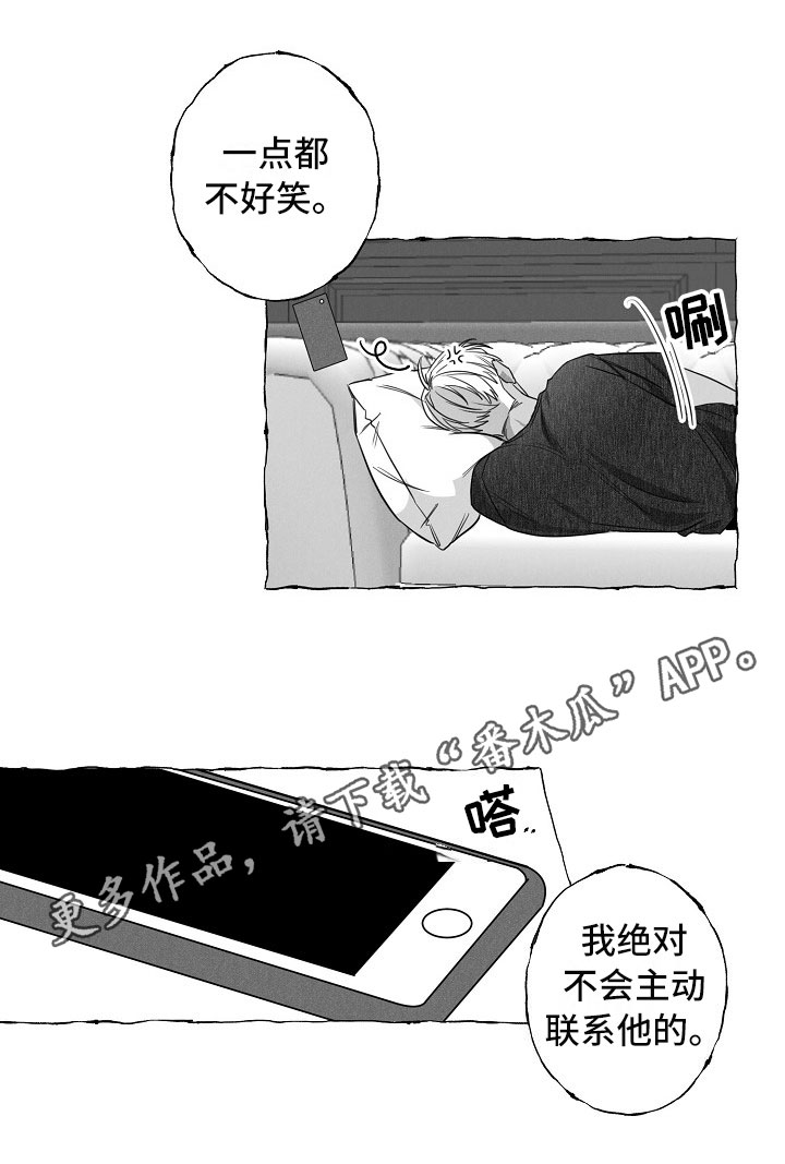 第24章：不联系15
