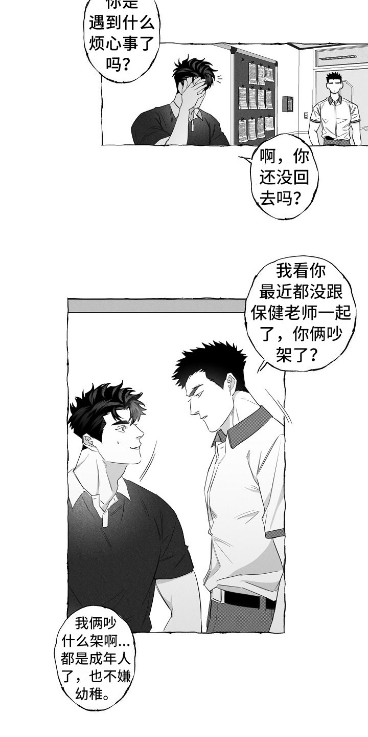 第16章：得知6