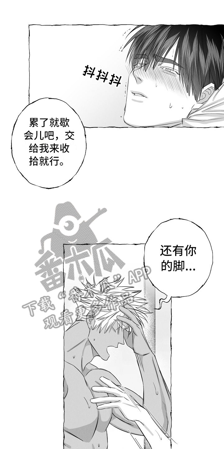 第29章：心有灵犀0