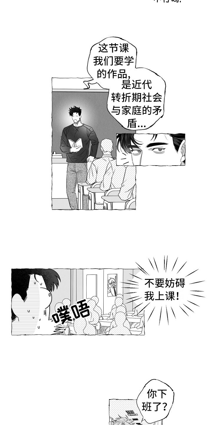 第3章：烦躁5