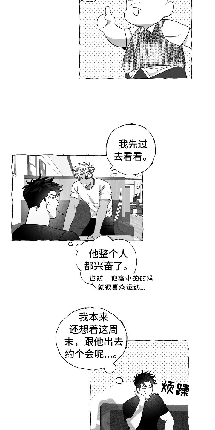 第21章：软肋6