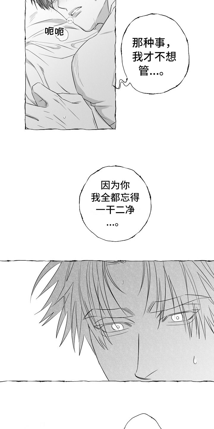 第29章：心有灵犀15