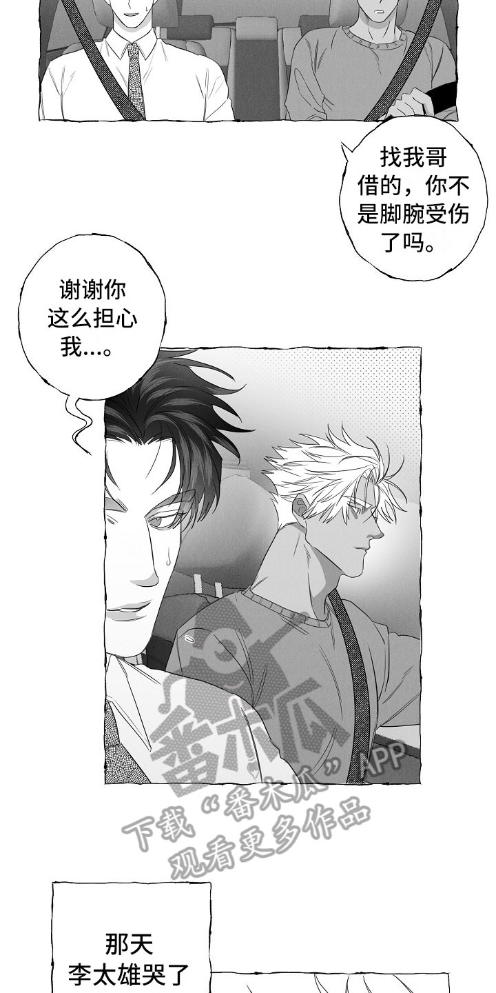第30章：急不可耐11