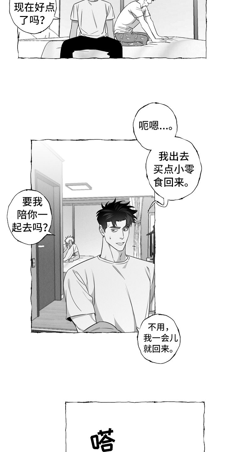 第21章：软肋16
