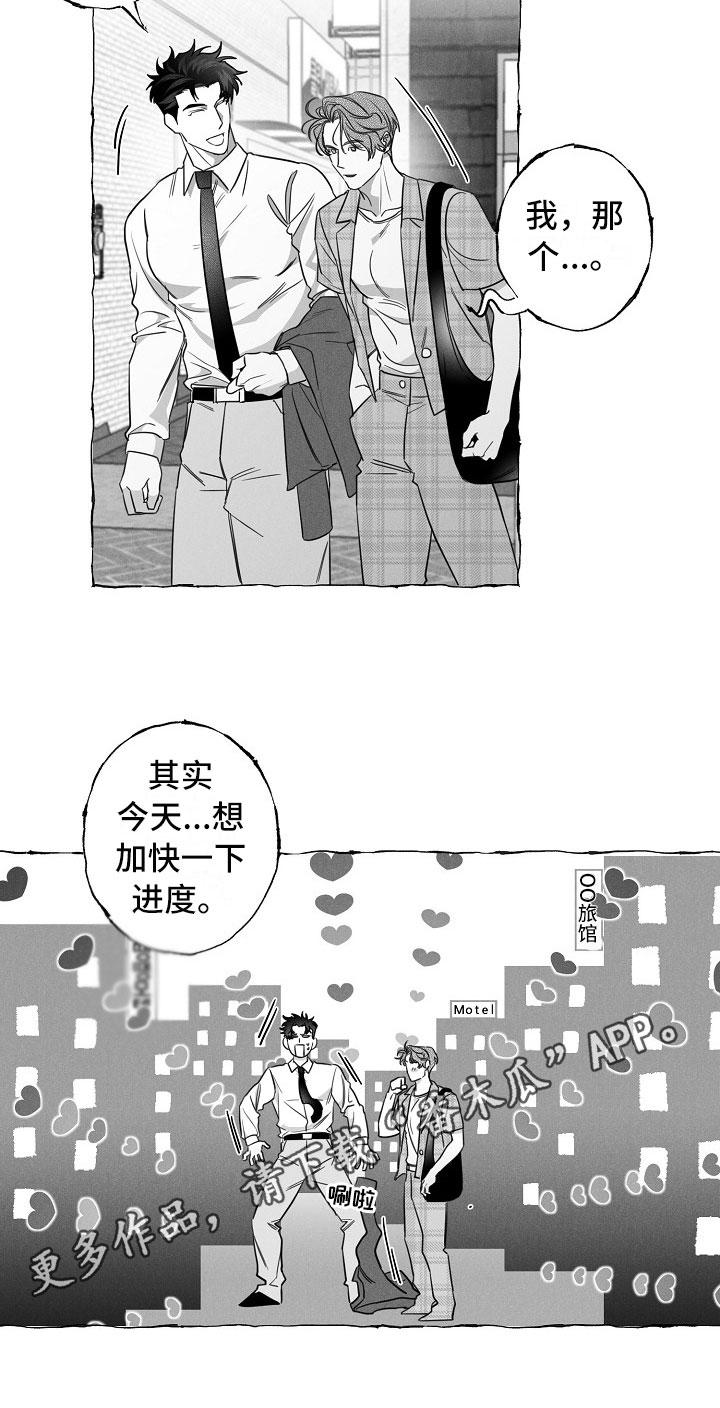 第20章：有意思的恋爱15