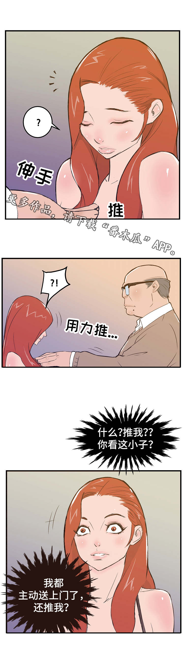 第11章：态度恶劣3