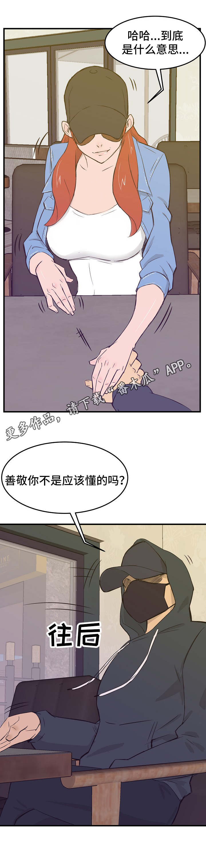 第18章：同意0