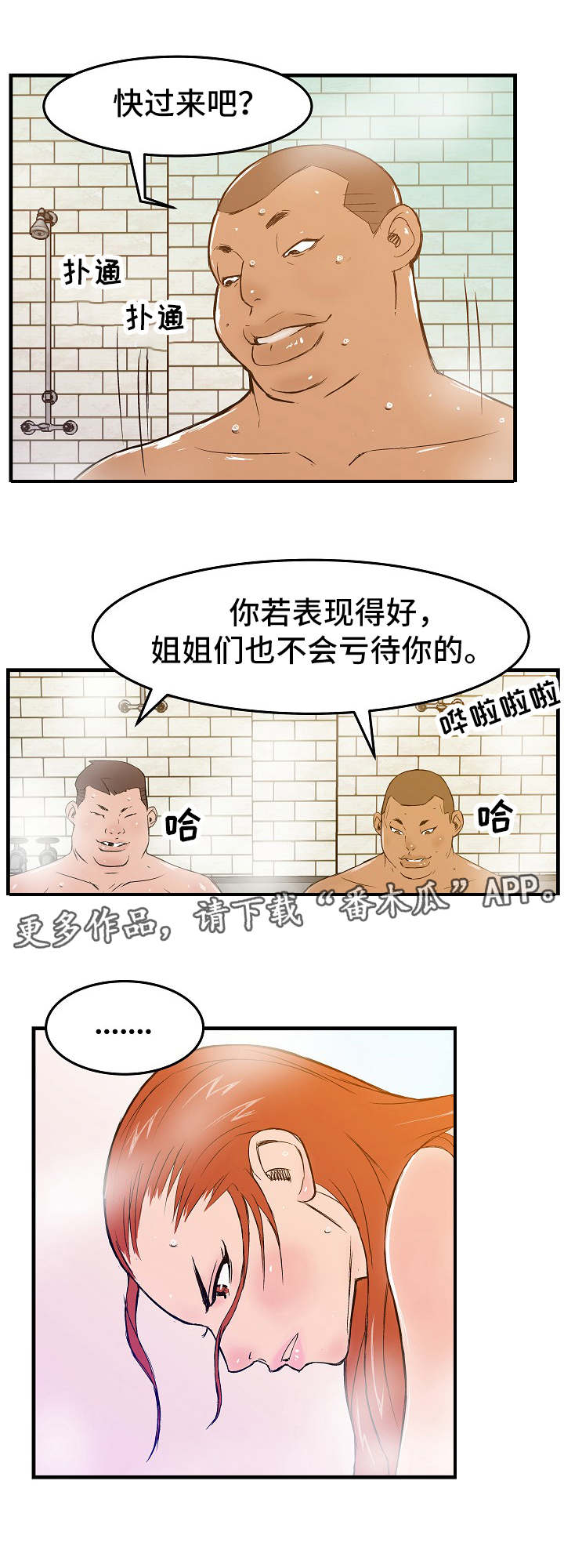 第5章：新人教育6