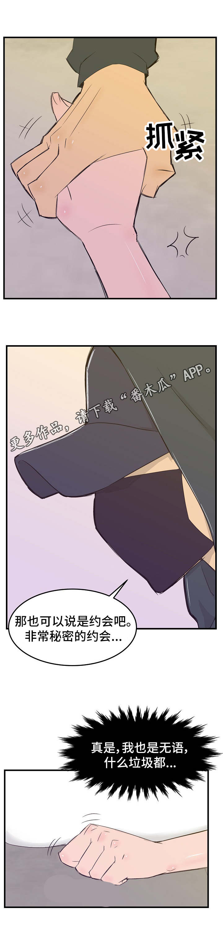 第17章：帮忙的代价8