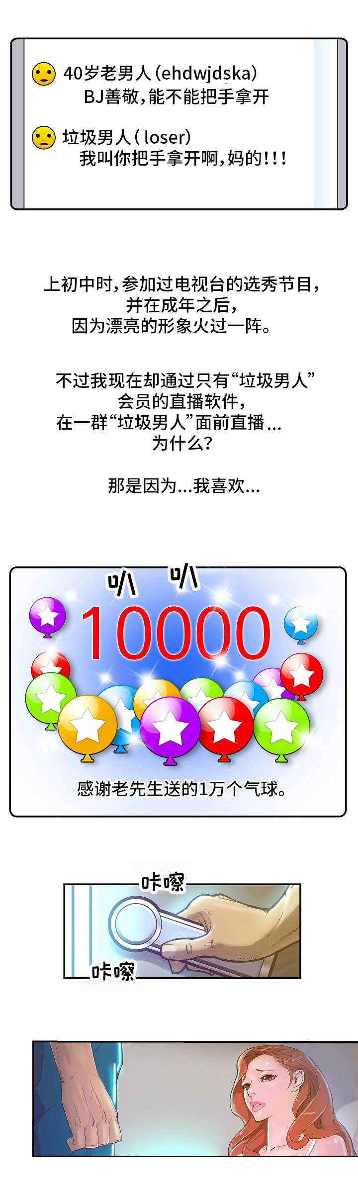 第1章：负面新闻1
