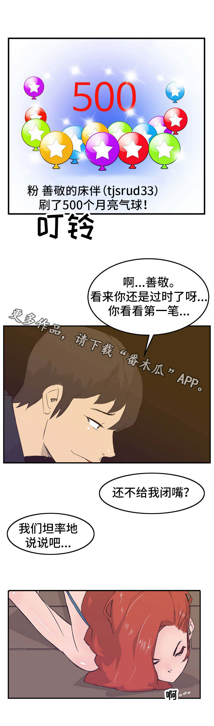 第23章：自投罗网9