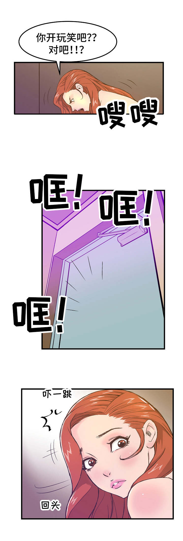 第2章：被抓7