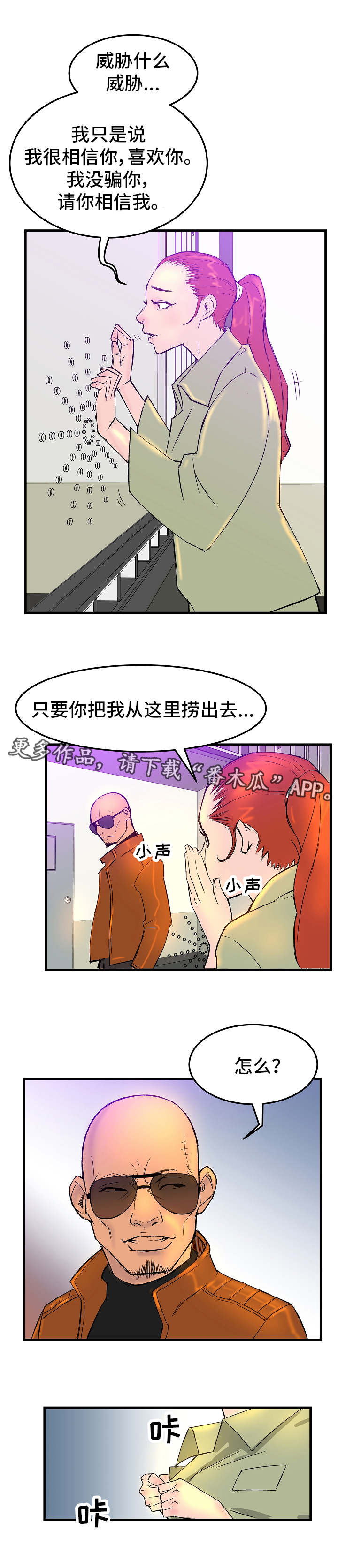 第3章：探监5