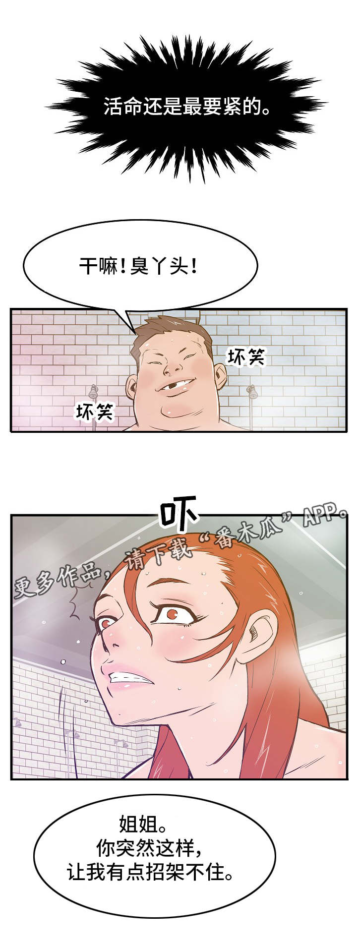 第5章：新人教育4
