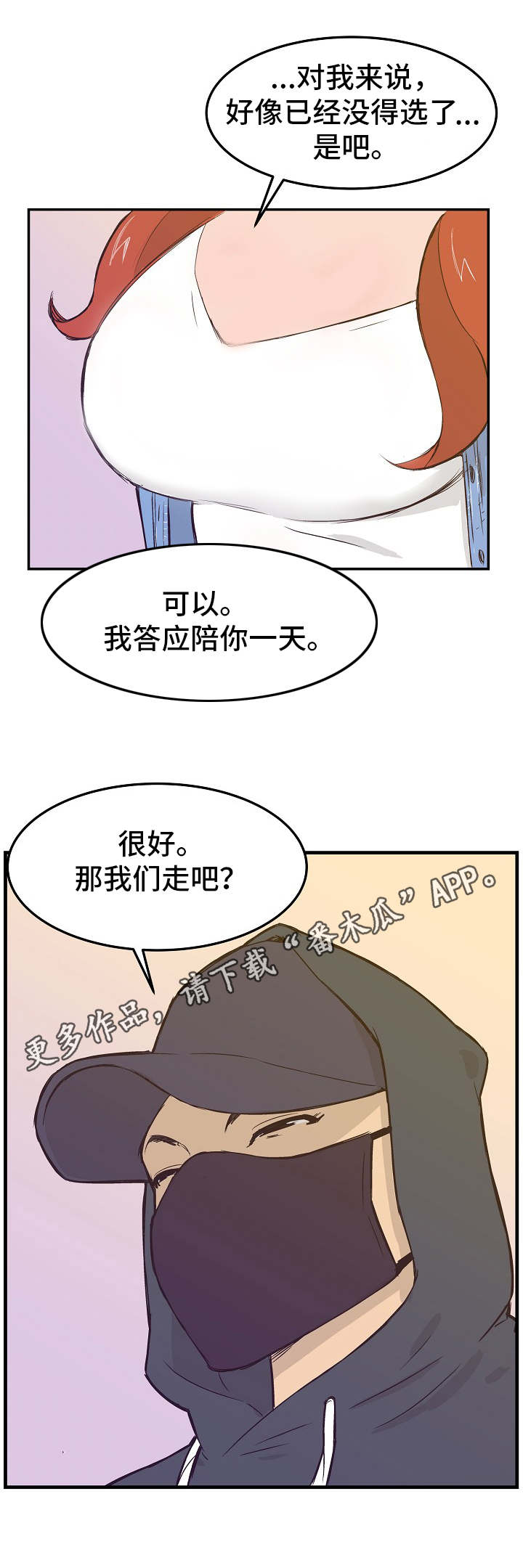 第18章：同意4
