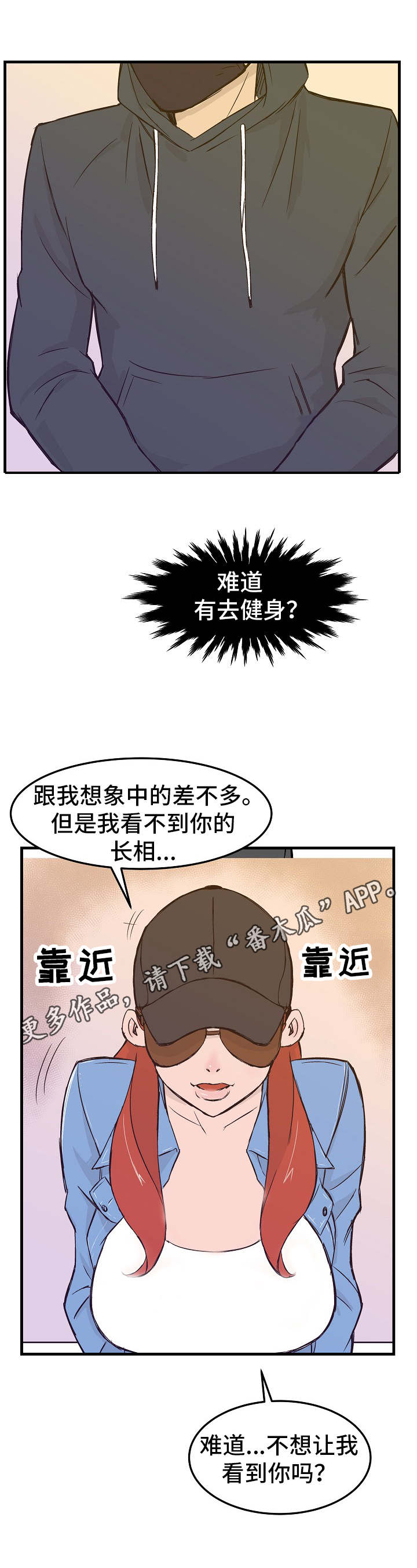 第17章：帮忙的代价3