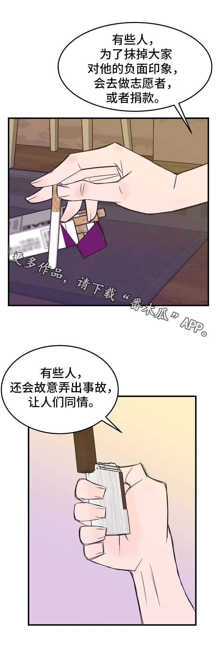 第16章：人选1