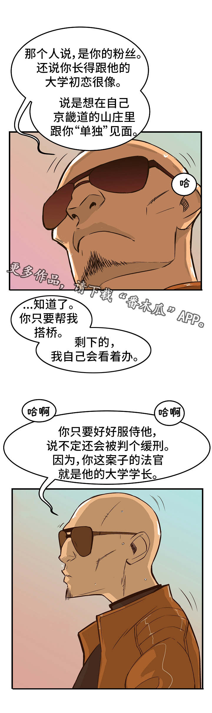 第4章：交易6