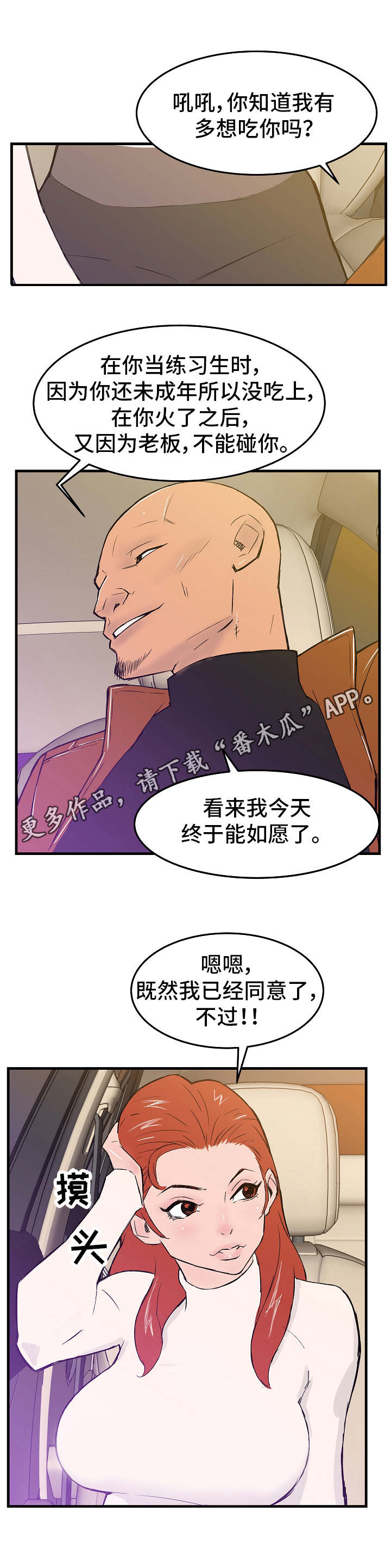第8章：履行诺言0