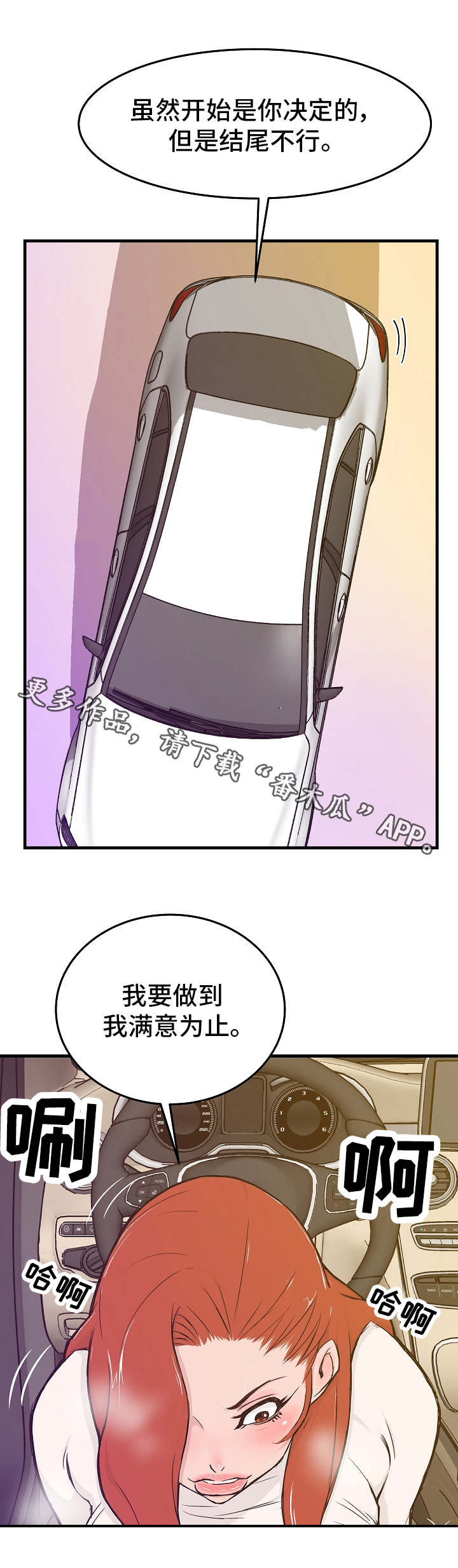 第8章：履行诺言9