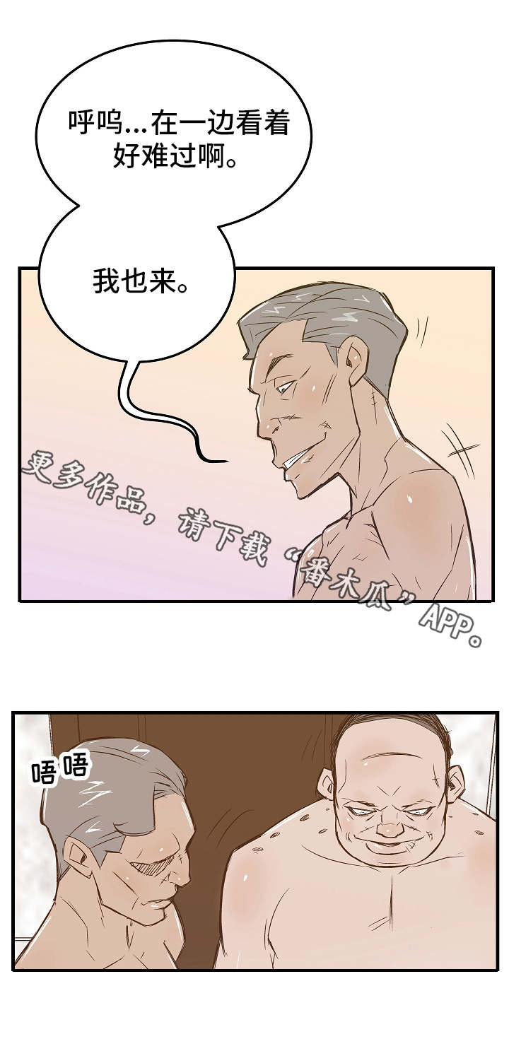 第13章：轮番上阵6