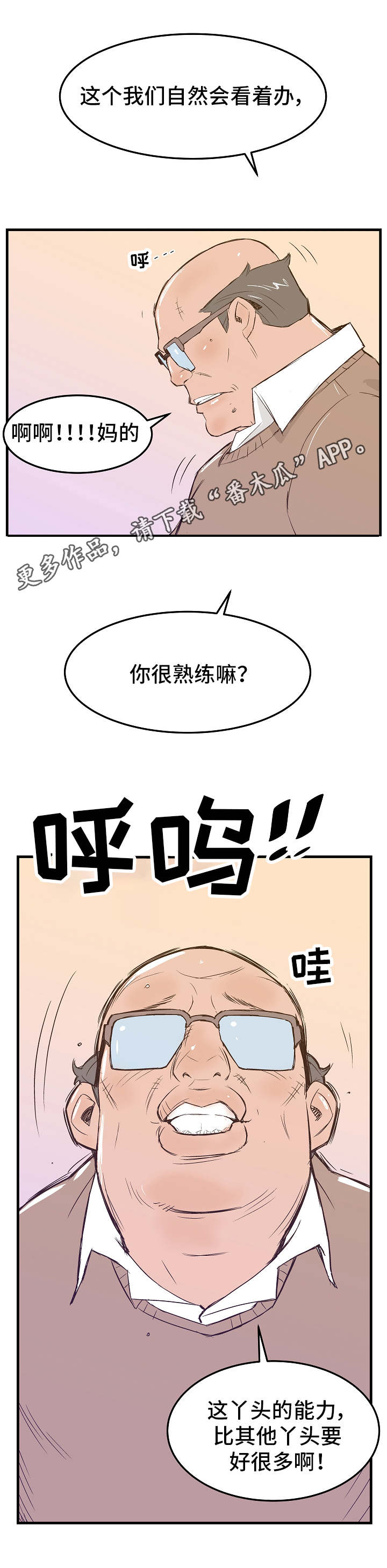 第13章：轮番上阵3